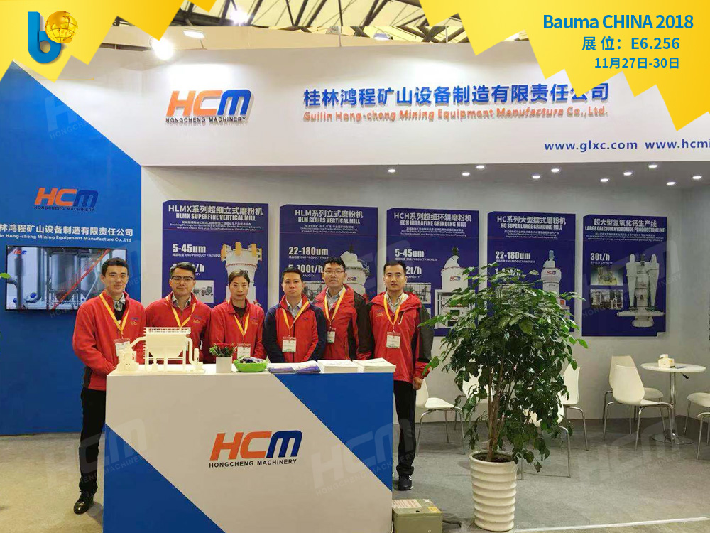 聚焦Bauma CHINA 2018（上海寶馬展），桂林鴻程閃亮登場！