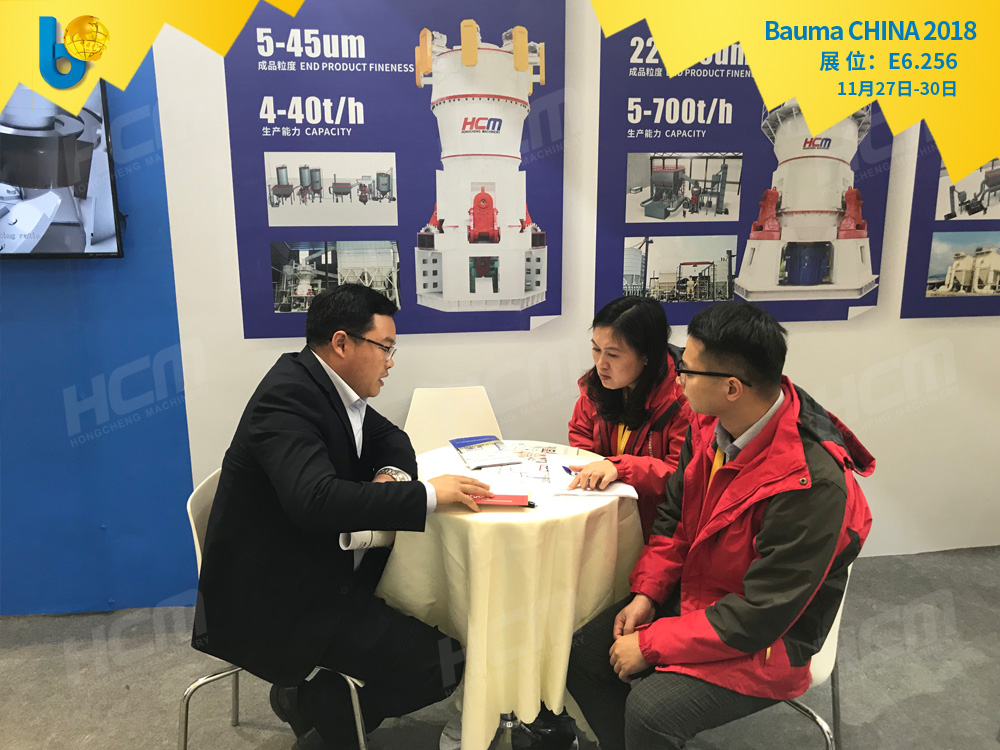 聚焦Bauma CHINA 2018（上海寶馬展），桂林鴻程閃亮登場！